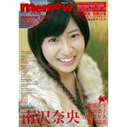 memew vol.41 [ムックその他]