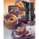 手作り家庭料理―新世紀に伝えたいお惣菜のかずかず [単行本]