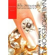 ネイル・プロフェッショナル―A Textbook for Manicurists 改訂3版 [単行本]