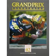 グランプリ・イラストレイテッド年鑑〈2002〉 [単行本]