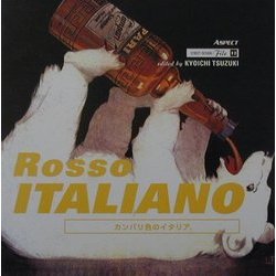 Rosso ITALIANO:カンパリ色のイタリア(ストリートデザインファイル〈12〉) [単行本]