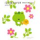 次の日ケロリ〈3〉幸せのタネ植えるケロ [単行本]