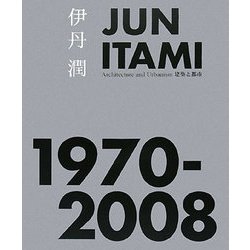JUN ITAMI 1970-2008 [単行本]