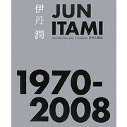 JUN ITAMI 1970-2008 [単行本]