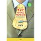 インドびっくりサプライズ―合併会社社長奮闘記 [単行本]
