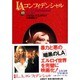 LAコンフィデンシャル〈上〉(文春文庫) [文庫]