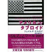 アメリカン・タブロイド〈上〉(文春文庫) [文庫]