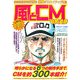 風とCM 箭内道彦CM集―365日365玉砕!激闘クリエイティブ魂!! [単行本]