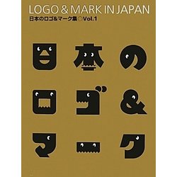 ヨドバシ Com 日本のロゴ マーク集 Vol 1 単行本 通販 全品無料配達