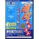 速攻テキストFP技能検定試験3級[CD-ROM]