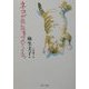 ネコが元気をつれてくる。(PHP文庫) [文庫]