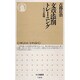 文章添削トレーニング―八つの原則(ちくま新書) [新書]