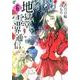 地獄堂霊界通信 6（アフタヌーンKC） [コミック]