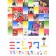 ミニシアターフライヤーコレクション〈2〉 [単行本]