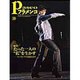 パセオフラメンコ 2007年10月号 [全集叢書]