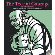 The Tree of Courage―モチモチの木(英語版)(R.I.C.Story Chest)