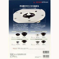 スピーカー工作の基本&実例集 2013年版 バックロードホーン型 特別付録 バ… ヨドバシ.com - スピーカー工作の基本＆実例集 2013年版 バック