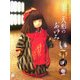 美さこ人形の"あゆみ"―大沢美佐子作品集 [単行本]