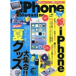 iPhone (アイフォン) マガジン 2013年 09月号 [雑誌]