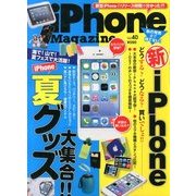 iPhone (アイフォン) マガジン 2013年 09月号 [雑誌]