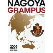 NAGOYA GRAMPUS 2009 OFFICIAL Y（Sony Magazines Deluxe 646号） [ムックその他]