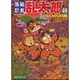 落第忍者乱太郎 49 PREMIUM版（あさひコミックス） [コミック]