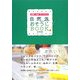 重曹・お酢・せっけんの自然派おそうじBOOK [単行本]