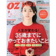 OZ plus (オズ・プラス) 2013年 09月号 [雑誌]