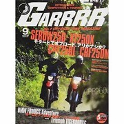 GARRRR (ガルル) 2013年 09月号 [雑誌]