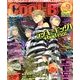 Cool-B (クールビー) 2013年 09月号 [雑誌]