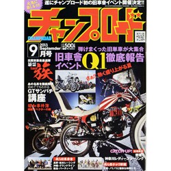 チャンプロード 2013年 09月号 [雑誌]