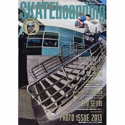 スケートボーディングジャパン 2013 2013年 09月号 [雑誌]