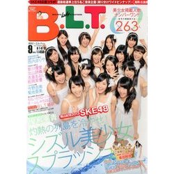 B.L.T. (ビーエルティー) 福岡・広島版 2013年 09月号 [雑誌]