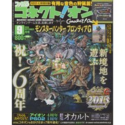 ファミ通コネクト ! オン 2013年 09月号 [雑誌]