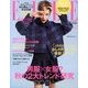 トラベルサイズ エル・ジャポン 2013年 09月号 [雑誌]