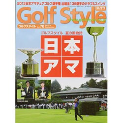 Golf Style (ゴルフ スタイル) 2013年 09月号 [雑誌]