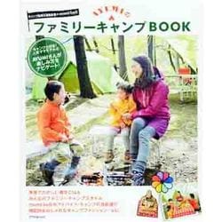AYUMIのファミリーキャンプBOOK－キャンプ大好き人気ママモデルのAYUMIさんが楽しみ方をナビゲート!（アスペクトムック） [ムックその他]