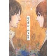 惡の華 9（少年マガジンコミックス） [コミック]