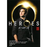 HEROES/ヒーローズ〈3〉(角川文庫) [文庫]