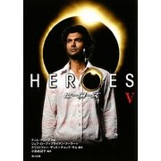 HEROES/ヒーローズ〈5〉(角川文庫) [文庫]