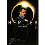 HEROES/ヒーローズ〈6〉(角川文庫) [文庫]