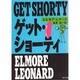 ゲット・ショーティ(角川文庫) [文庫]