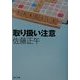 取り扱い注意(角川文庫) [文庫]