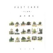 POST CARD―木と植物(角川文庫) [文庫]