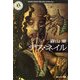 デス・ネイル(角川ホラー文庫) [文庫]