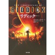 リディック(角川文庫) [文庫]