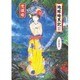 地球暗黒記〈2〉パリウリ(角川文庫) [文庫]