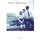 love history(角川文庫) [文庫]