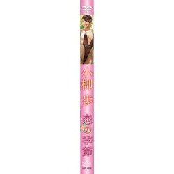 小柳歩恋の季節[DVD]
