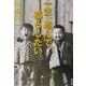 一生、遊んで暮らしたい(角川文庫) [文庫]